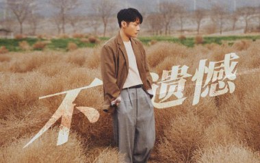 不遗憾吉他谱_李荣浩_C调原版弹唱谱_图片六线谱
