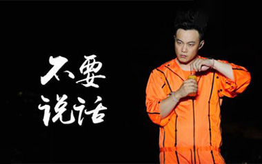 不要说话吉他谱_陈奕迅_G调指法原版弹唱谱_图片六线谱