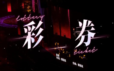彩券吉他谱_薛之谦_G调指法原版弹唱谱_图片六线谱