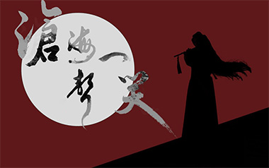 沧海一声笑吉他谱_黄霑_G调指法泛音版_图片六线谱