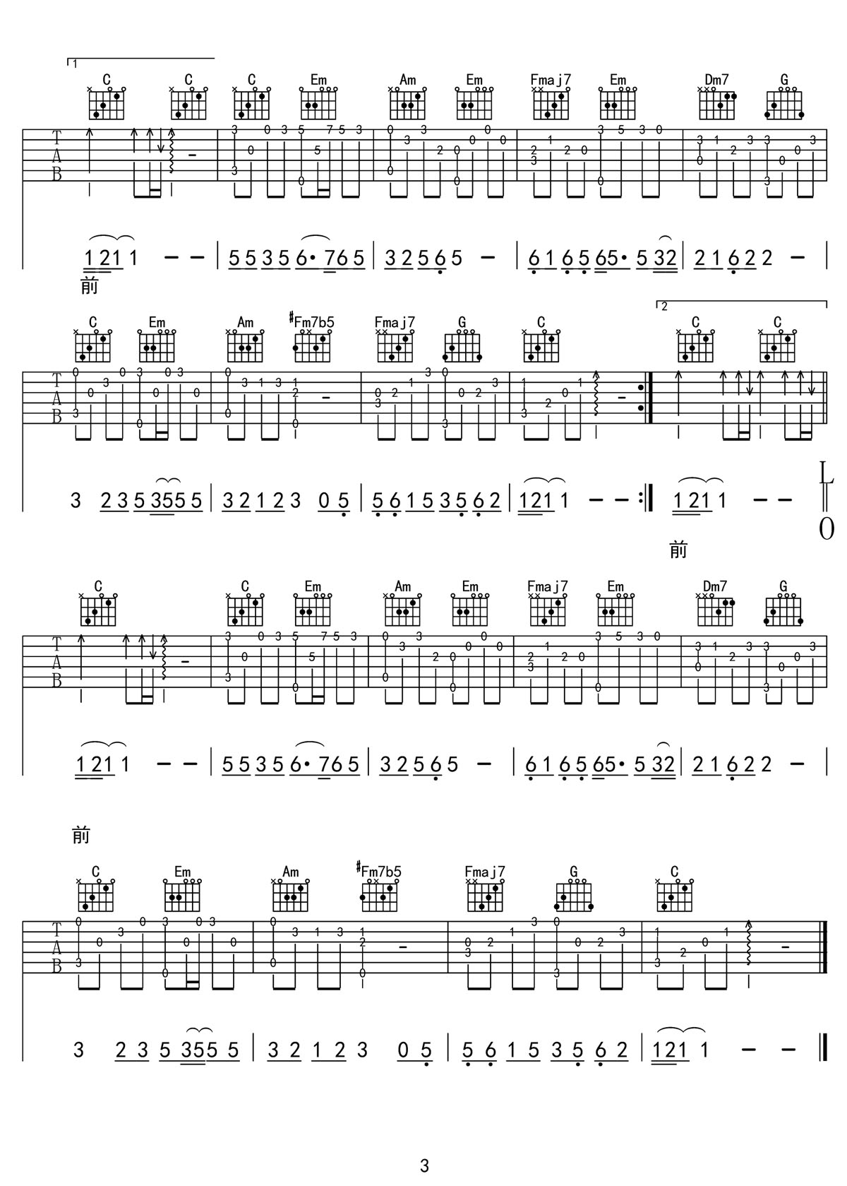 草右吉他谱3-毛不易