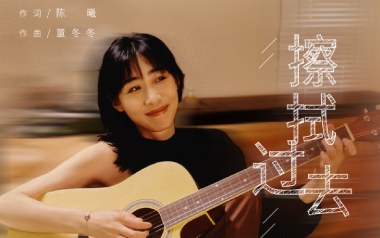 擦拭过去吉他谱_任素汐_C调原版弹唱谱_图片六线谱