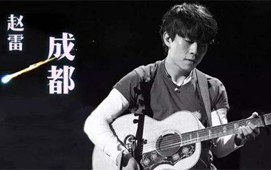 成都指弹吉他谱_赵雷_简单版独奏谱_吉他指弹教学