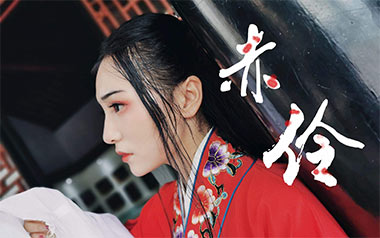 赤伶吉他谱_HITA_G调指法原版弹唱谱_图片六线谱
