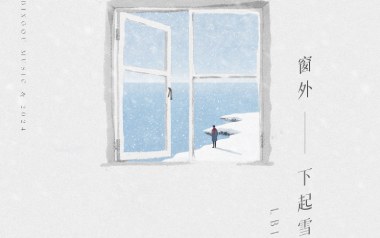 窗外下起雪吉他谱_LBI利比_C调原版弹唱谱_图片六线谱