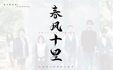 春风十里吉他谱_鹿先森乐队_G调女生版_图片六线谱