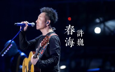 春海吉他谱_许巍_C调指法原版弹唱谱_图片六线谱