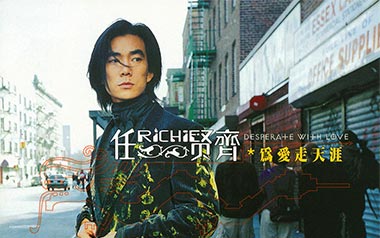 春天花会开吉他谱_任贤齐_G调原版弹唱谱_图片六线谱