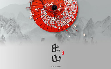 出山吉他谱_花粥/王胜男_G调指法简单版_图片六线谱