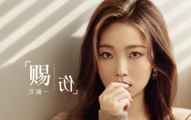 赐伤吉他谱_洋澜一_C调指法原版弹唱谱_图片六线谱
