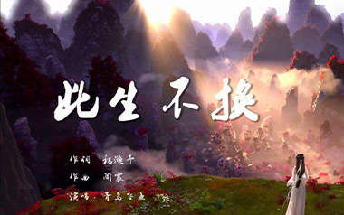 此生不换吉他谱_青鸟飞鱼_G调简单版弹唱谱_图片六线谱