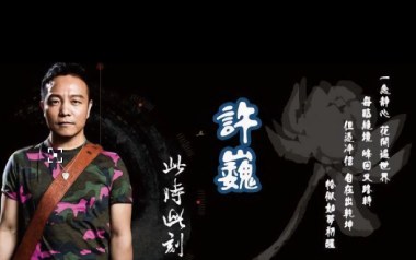 此时此刻吉他谱_许巍_G调指法原版弹唱谱_图片六线谱