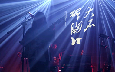 大石碎胸口吉他谱_万能青年旅店_G调拍弦版弹唱谱_图片六线谱