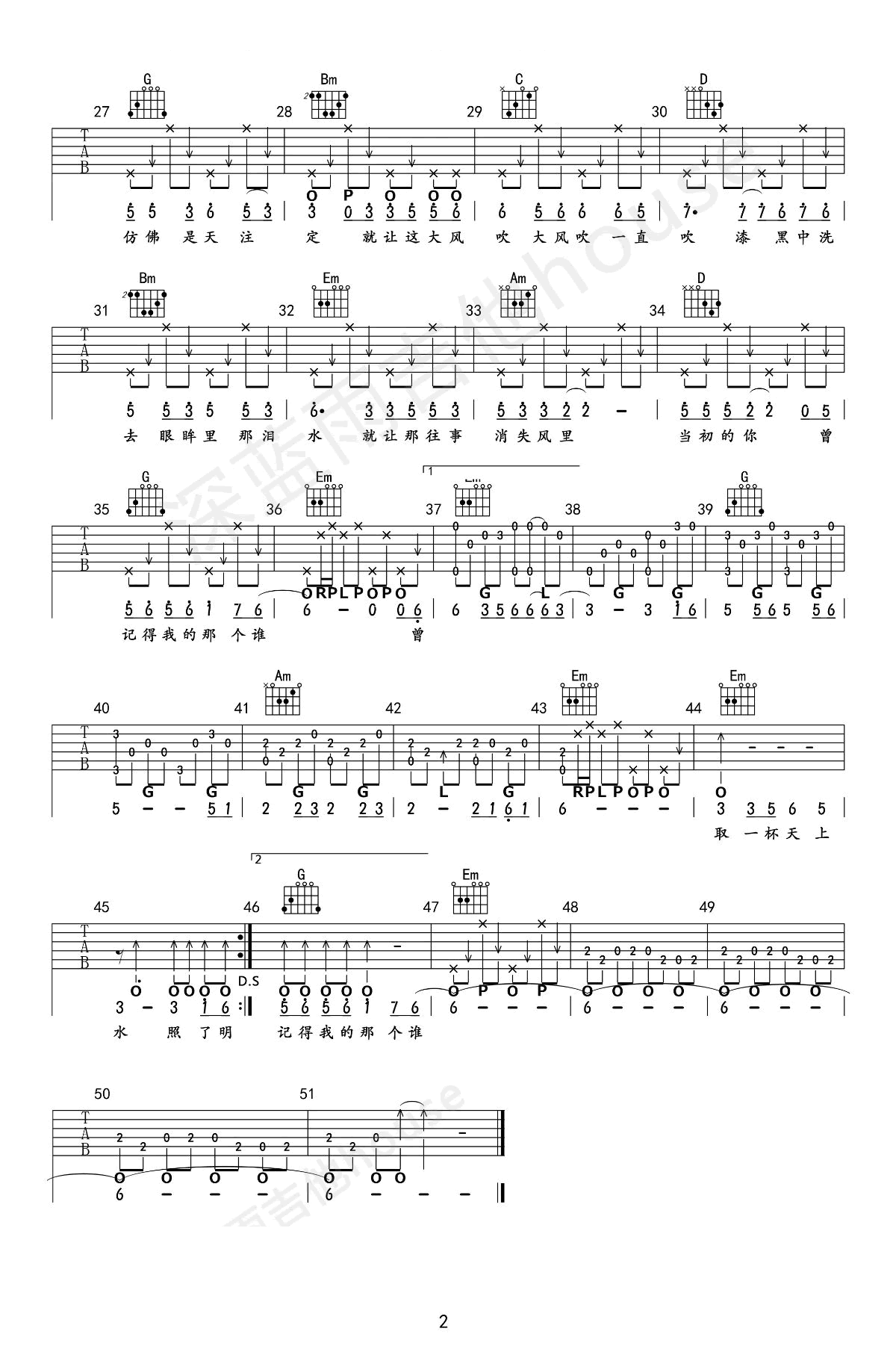 大风吹吉他谱2-王赫野
