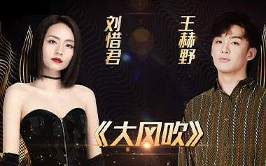 大风吹吉他谱_王赫野/刘惜君_G调扫弦版_图片六线谱