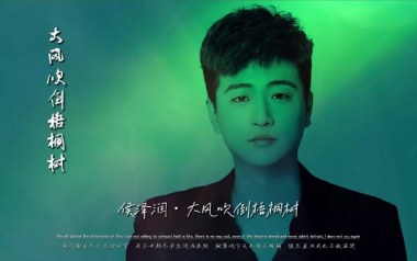 大风吹倒梧桐树吉他谱_侯泽润_G调原版_图片六线谱
