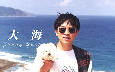 大海吉他谱_张雨生_A调指法原版弹唱谱_图片六线谱