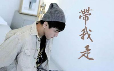 带我走吉他谱_沈以诚_G调原版弹唱谱_图片六线谱