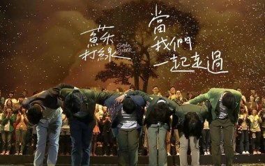 当我们一起走过吉他谱_苏打绿_G调原版弹唱谱_图片六线谱