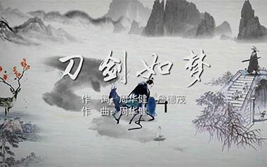 刀剑如梦吉他谱_周华健_C调指法原版弹唱谱_图片六线谱