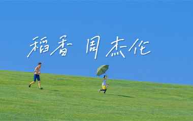 稻香指弹吉他谱_周杰伦_原版独奏谱_吉他指弹演示