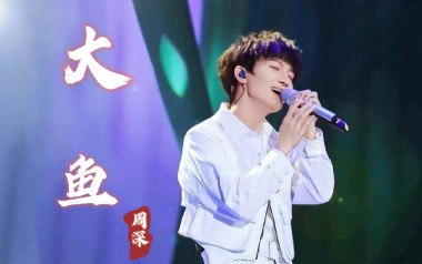 大鱼吉他谱_周深_C调指法原版弹唱谱_图片六线谱
