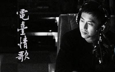 电台情歌吉他谱_邓超/莫文蔚_G调指法_图片六线谱