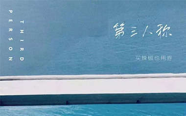 第三人称吉他谱_买辣椒也用券_G调原版弹唱谱_图片六线谱