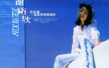 第三天吉他谱_谢雨欣_G调原版弹唱谱_图片六线谱