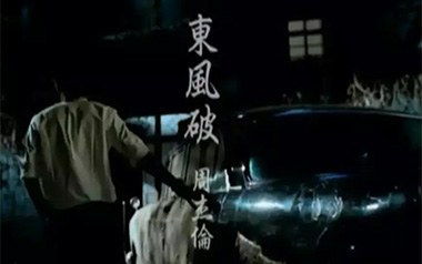 东风破吉他谱_周杰伦_G调原版弹唱谱_图片六线谱