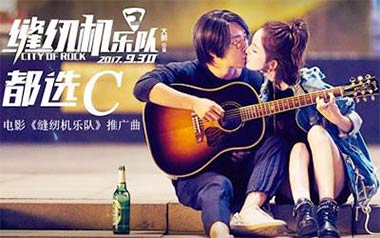 都选C吉他谱_缝纫机乐队_G调指法原版弹唱谱_图片六线谱