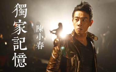 独家记忆吉他谱_陈小春_C调指法简单版_图片六线谱