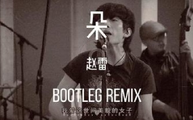 朵吉他谱_赵雷_E调指法扫弦版弹唱谱_图片六线谱