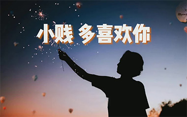 多喜欢你吉他谱_小贱_G调指法弹唱谱_图片六线谱