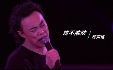 防不胜防吉他谱_陈奕迅_C调指法简单版弹唱谱_图片六线谱