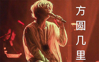 方圆几里吉他谱_薛之谦_C调原版弹唱谱_图片六线谱
