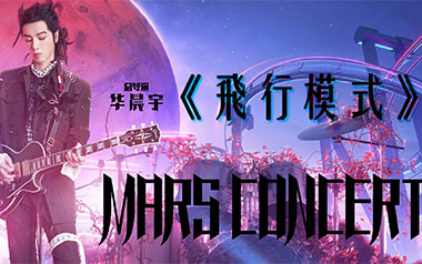 飞行模式吉他谱_华晨宇_C调原版_图片六线谱