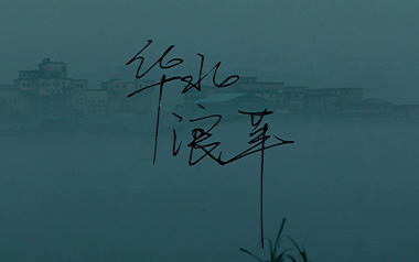 疯土吉他谱_刘森_C调扫弦版弹唱谱_图片六线谱