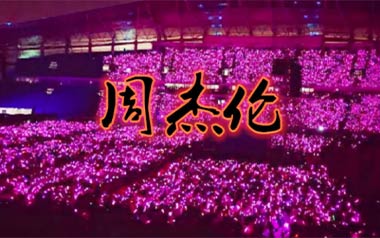 粉色海洋吉他谱_周杰伦_G调扫弦版弹唱谱_图片六线谱