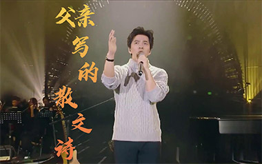 父亲写的散文诗吉他谱_李健_C调原版_图片六线谱