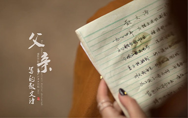 父亲写的散文诗吉他谱_李健/许飞_C调原版_图片六线谱
