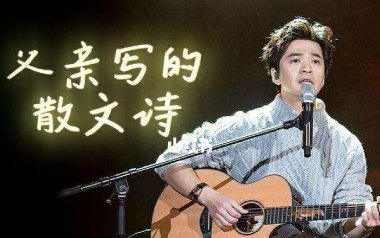 父亲写的散文诗吉他谱_李健/许飞_E调六线谱_吉他弹唱教学
