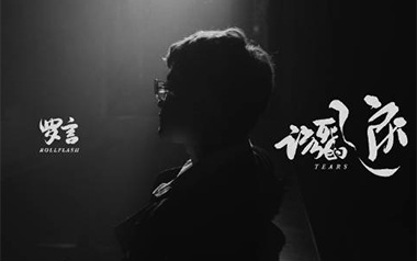 该死的泪吉他谱_罗言_G调原版弹唱谱_图片六线谱