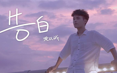 告白吉他谱_沈以诚_G调指法原版弹唱谱_图片六线谱