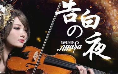 告白之夜指弹吉他谱_Ayasa绚沙_简单版指弹谱_独奏六线谱