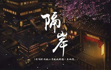 隔岸吉他谱_姚六一_C调指法原版弹唱谱_图片六线谱