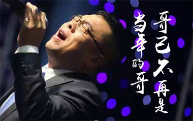 哥已不再是当年的哥吉他谱_秋裤大叔_C调原版_图片六线谱