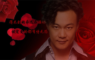 红玫瑰吉他谱_陈奕迅_C调原版吉他谱_吉他弹唱教学