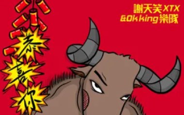 恭喜你吉他谱_谢天笑_G调扫弦版弹唱谱_图片六线谱