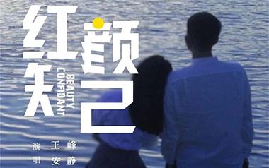红颜知己吉他谱_安静/王峰_C调原版弹唱谱_图片六线谱